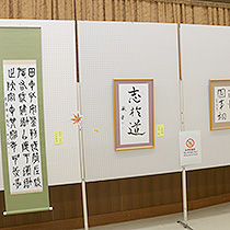 令和4年度嵐南地区文化祭瑞雲書道サークル作品展示